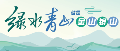 五部門(mén)聯(lián)合發(fā)布，農(nóng)村生活污水垃圾、黑臭水體治理等行動(dòng)方案