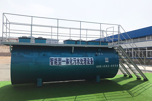 一體化污水處理設(shè)備有哪些發(fā)展優(yōu)勢 一體化污水處理設(shè)備有哪些發(fā)展優(yōu)勢